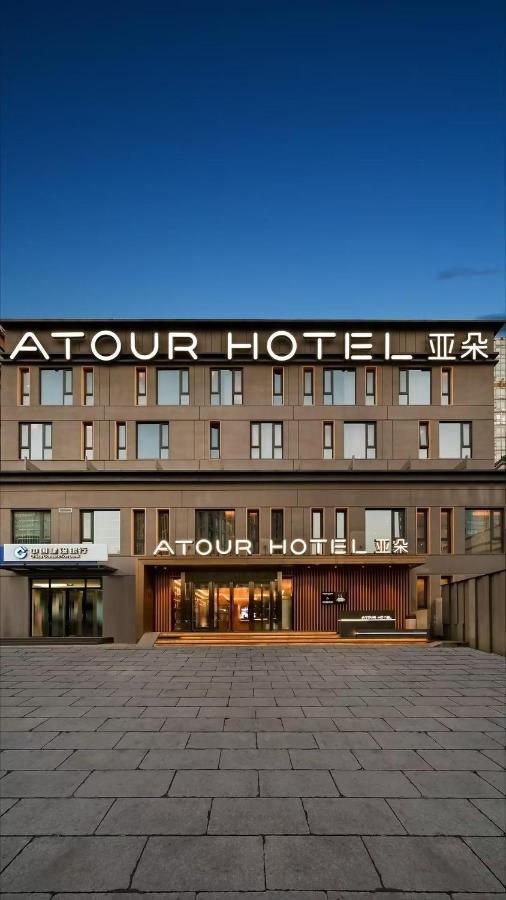 Atour Hotel Beijing Chaoyangmen 外观 照片